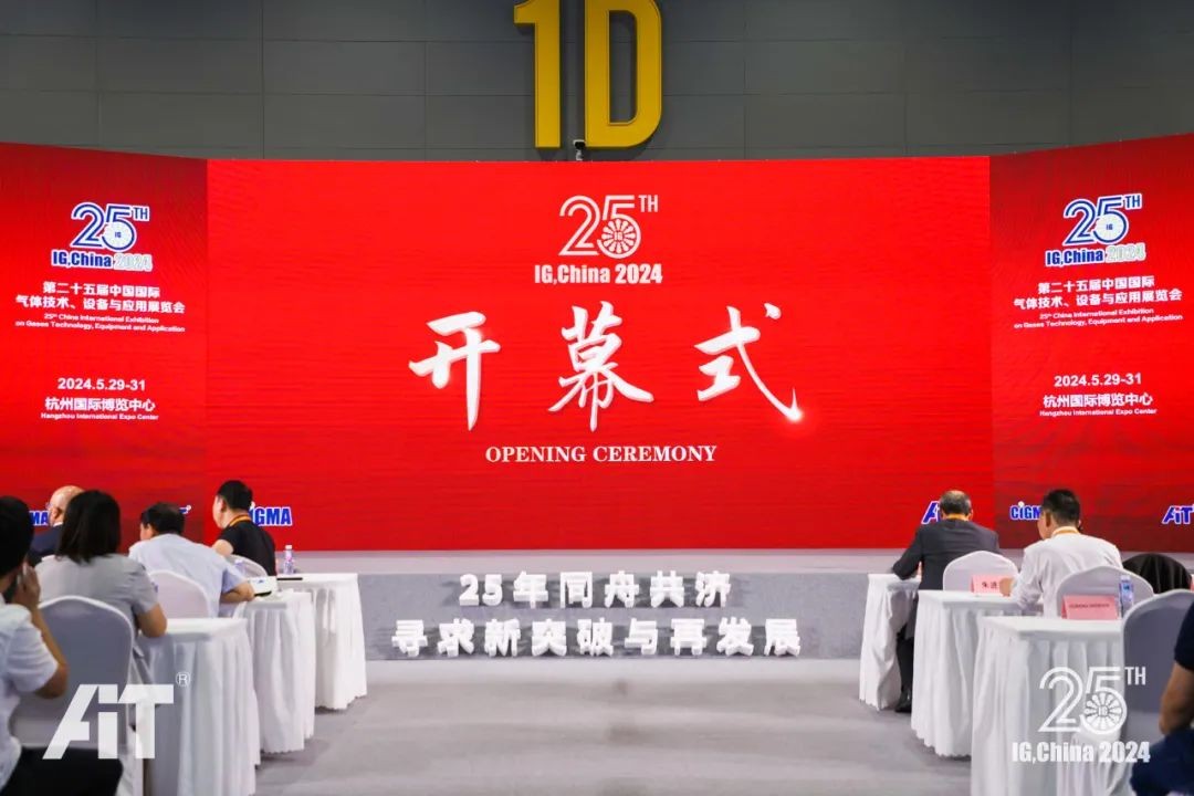 창아이, IG China 2024 참가 — 레이저 분석기 공개 및 글로벌 파트너십 체결